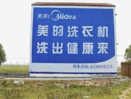 资阳墙体广告——城乡最后一公里传播的广告利器
