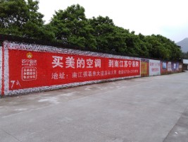 资阳墙体广告公司专业与不专业简析