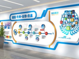 资阳企业文化墙制作都有什么特点呢