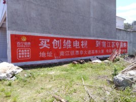 资阳墙体广告公司全面解决农村墙体广告痛点