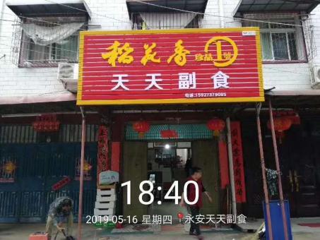 资阳的门店生意好坏 差距从门头招牌开始