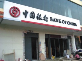 资阳门头店招设计地域性文化