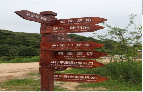 资阳景区标识制作工艺