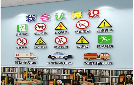 资阳安全标识在幼儿园实施的重要性