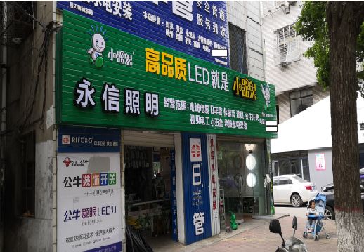 资阳喷绘布门头招牌制作过程
