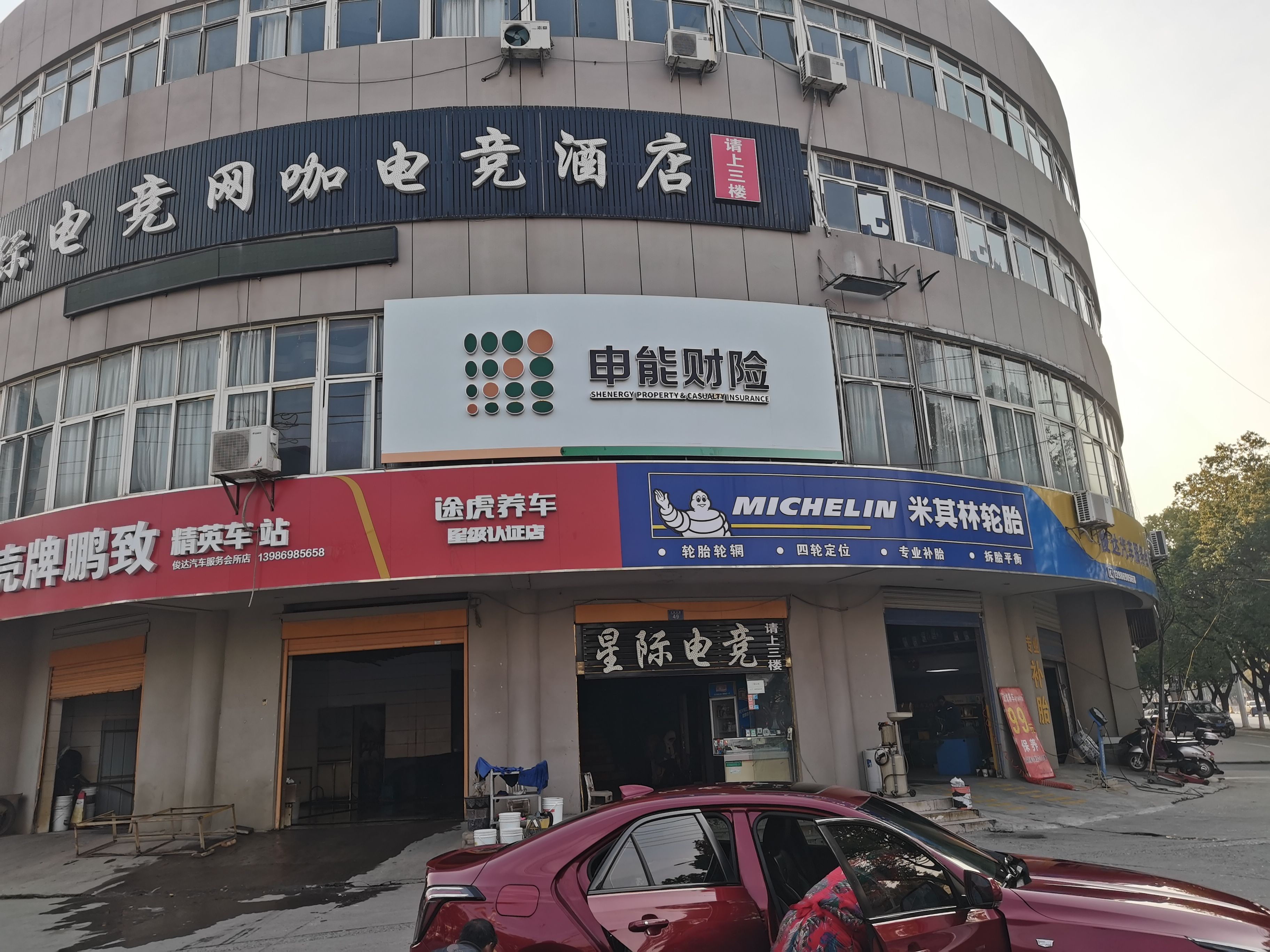 资阳申能财险门头
