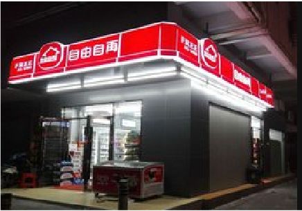 资阳便利店灯箱制作材质如何选择？