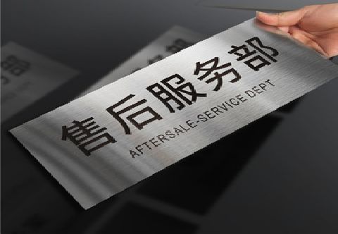 资阳不锈钢腐蚀牌的制作方法。