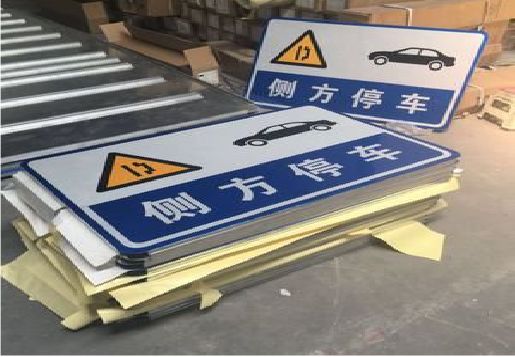 资阳反光标识牌的制作流程
