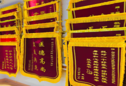 资阳锦旗类型