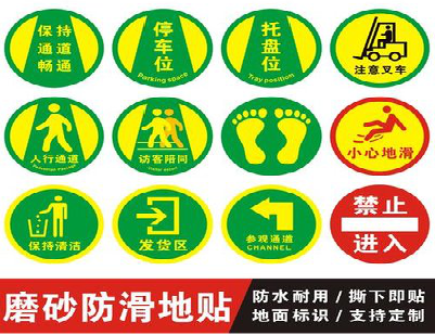 资阳客户要做贴在地上的广告，是什么材料？