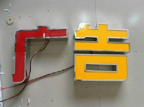 资阳发光字选择轻薄的材料，效果会更好。