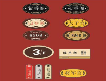 资阳门牌设计制作三要素。