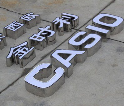 资阳定制发光字需要多久？